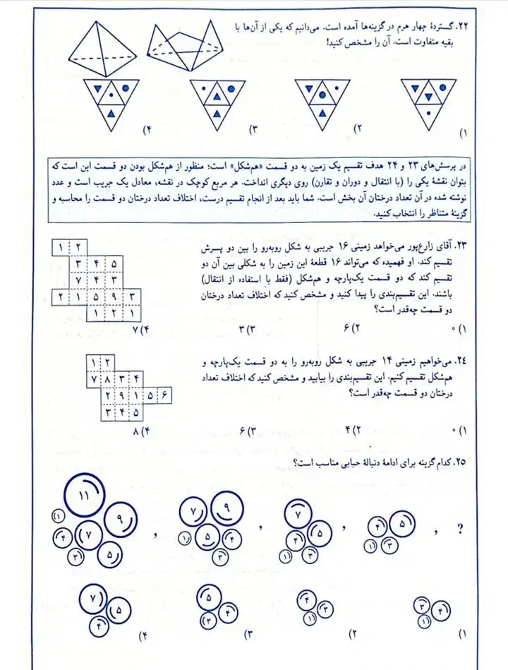 تدریس ریاضی وفیزیک|خدمات آموزشی|رشت, بلوار گیلان|دیوار