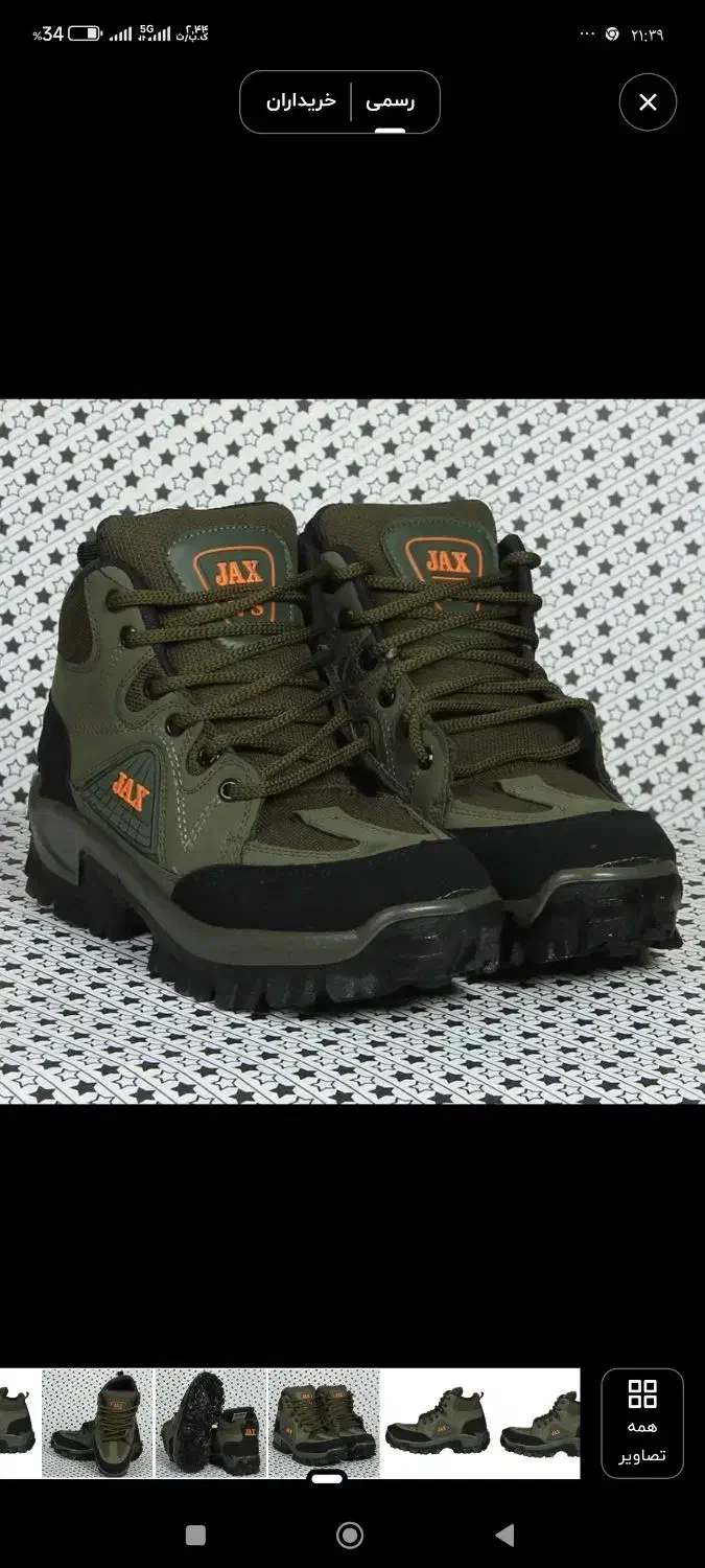 کفش نیم بوت زیر پرسی jax اصل نصف قیمت|کیف، کفش، کمربند|خرم‌آباد, |دیوار