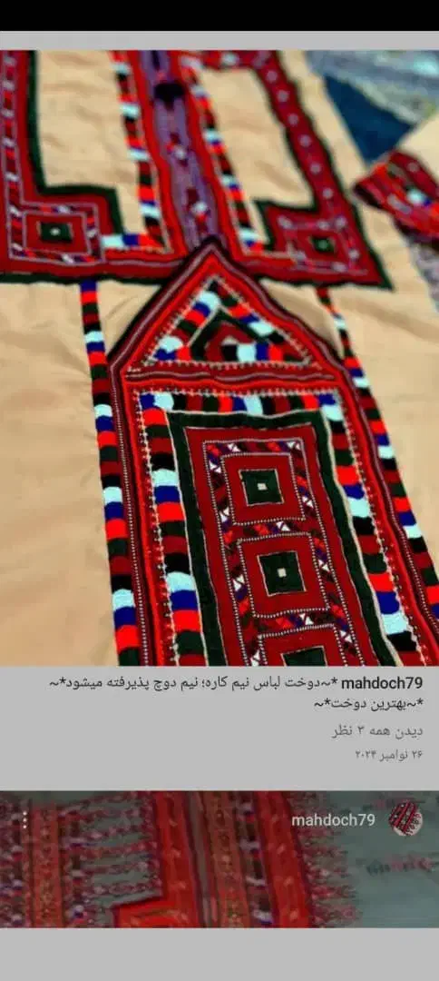 دوخت لباس بلوچی|لباس|ایرانشهر, |دیوار