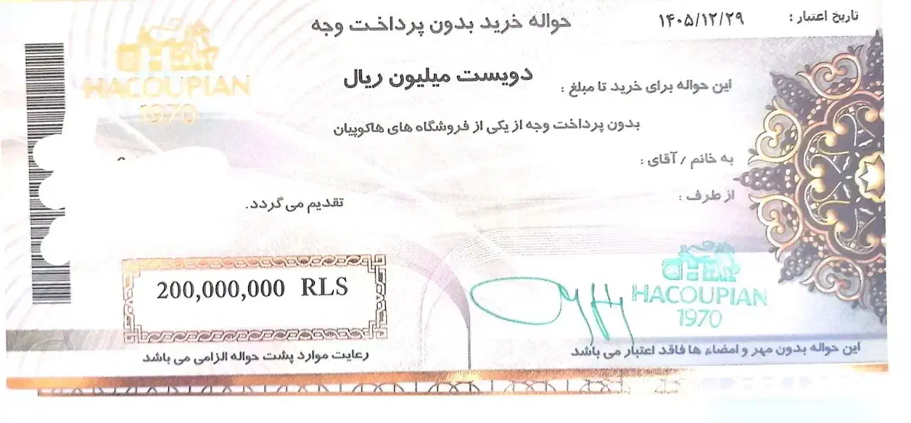 فروش بن خرید کت و شلوار هاکوپیان با تخفیف ویژه|کارت هدیه و تخفیف|تهران, میرداماد|دیوار