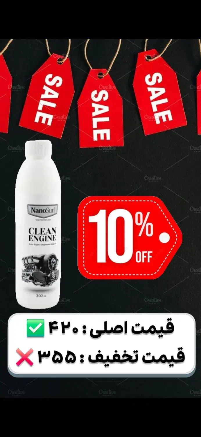 تخفیفات بلک فرایدی نانو|مواد شوینده و دستمال کاغذی|بیرجند, |دیوار