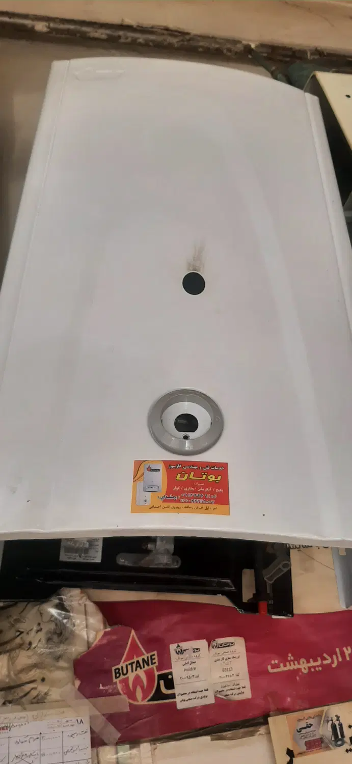 ابگرمکن|آبگرمکن، پکیج، شوفاژ|اهر, |دیوار
