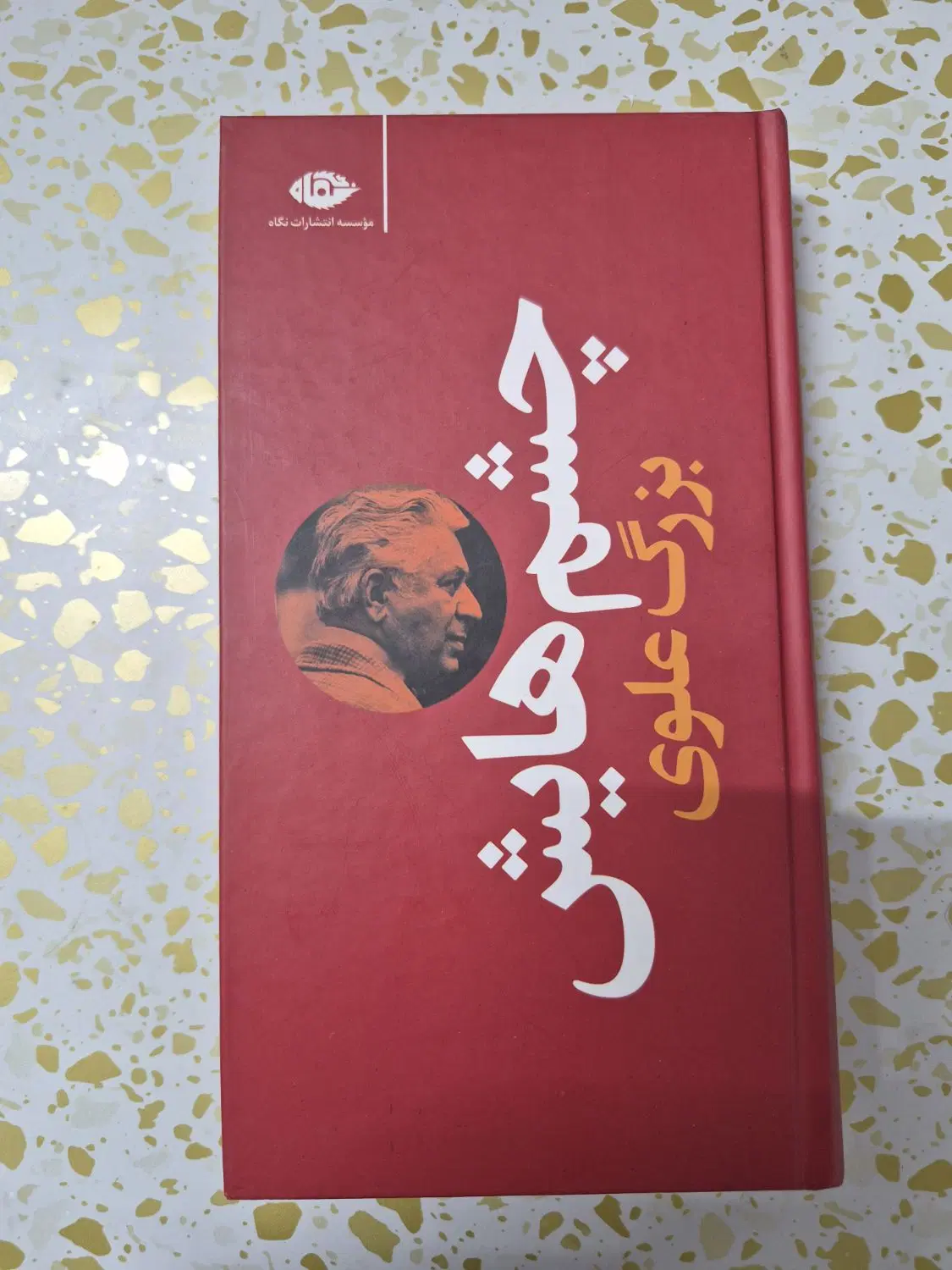 کتاب|کتاب و مجله ادبی|نیشابور, شهرک ولیعصر|دیوار