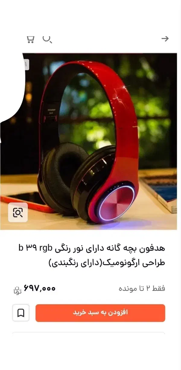 هدفون بلوتوثی|لوازم جانبی موبایل و تبلت|کرمانشاه, |دیوار