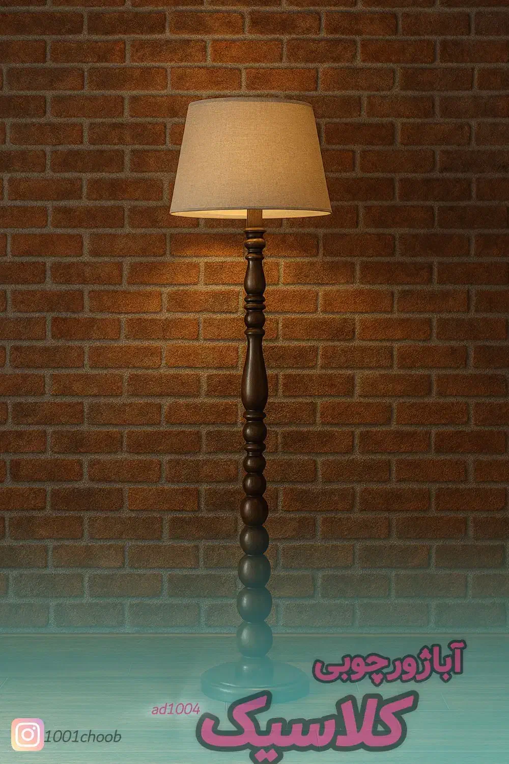 ست آباژور چوبی خراطی شده|چراغ خواب و آباژور|مشهد, آبکوه|دیوار