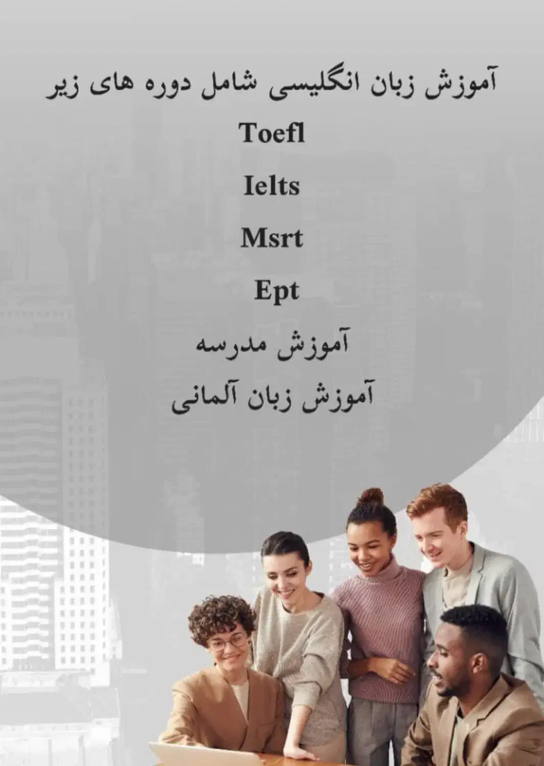 آموزش زبان انگلیسی و آلمانی|خدمات آموزشی|اهواز, امانیه|دیوار