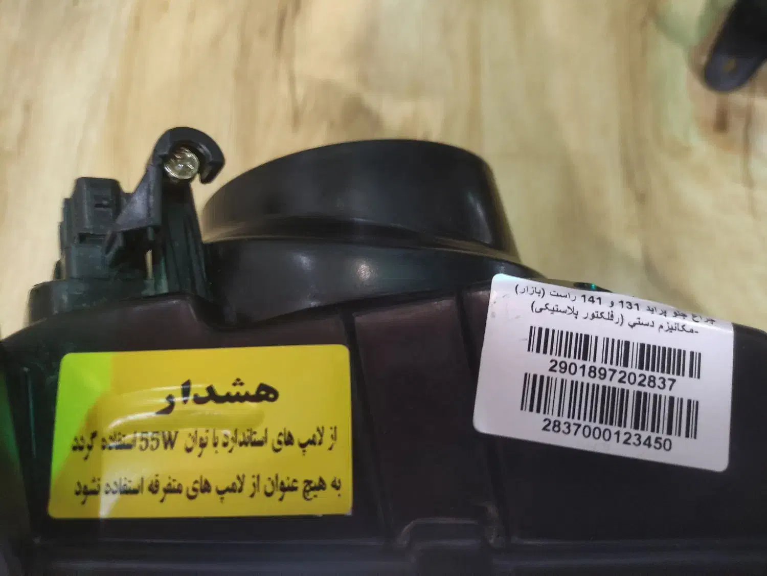 فروش چراغ ۱۳۱|قطعات یدکی و لوازم جانبی|خلخال, |دیوار