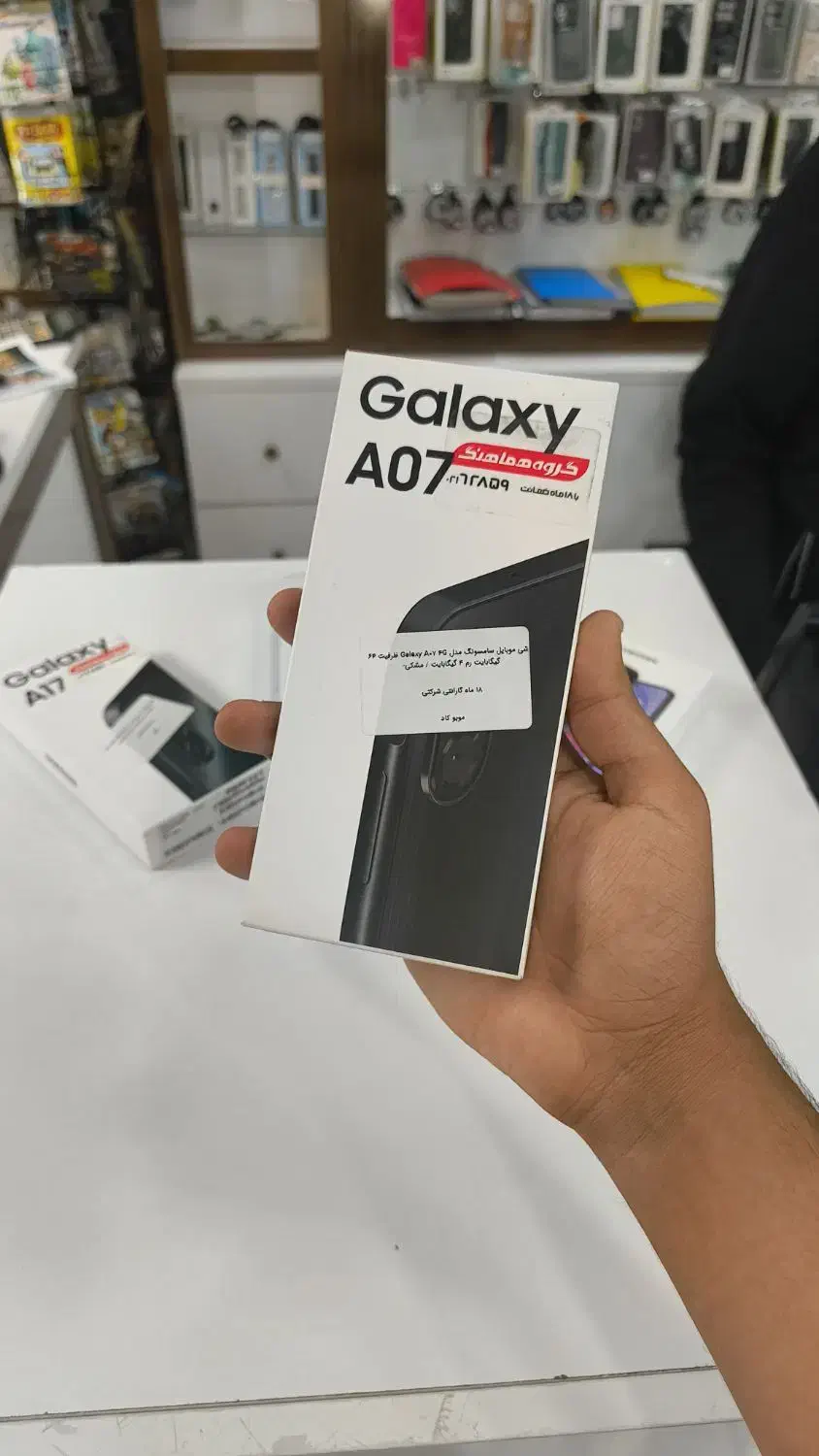 Samsung a07|موبایل|مشهد, هفت تیر (آب و برق)|دیوار