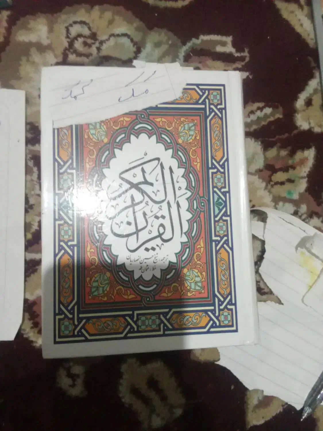 کتاب گمشده|اشیا|اسالم, |دیوار