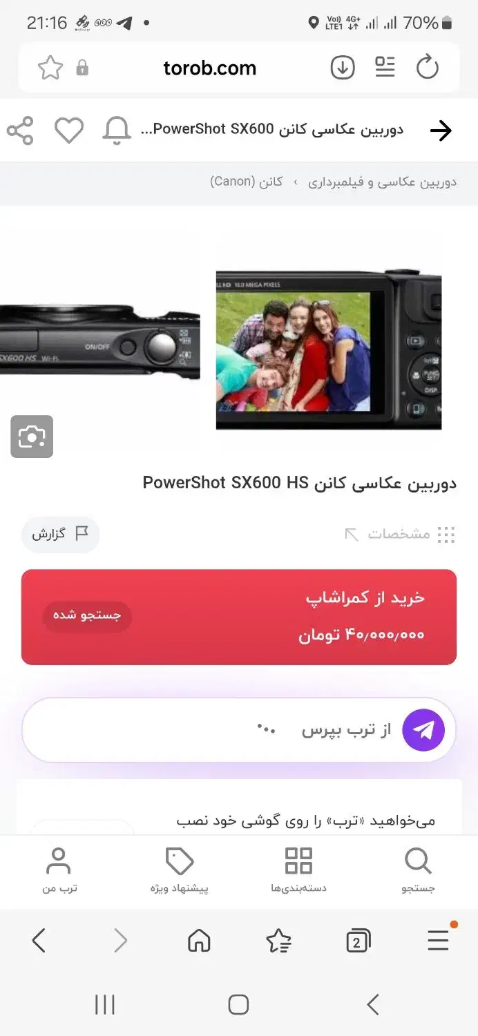دوربین کنون sx600hs|دوربین عکاسی و فیلم‌برداری|شیراز, کوی آزادگان|دیوار