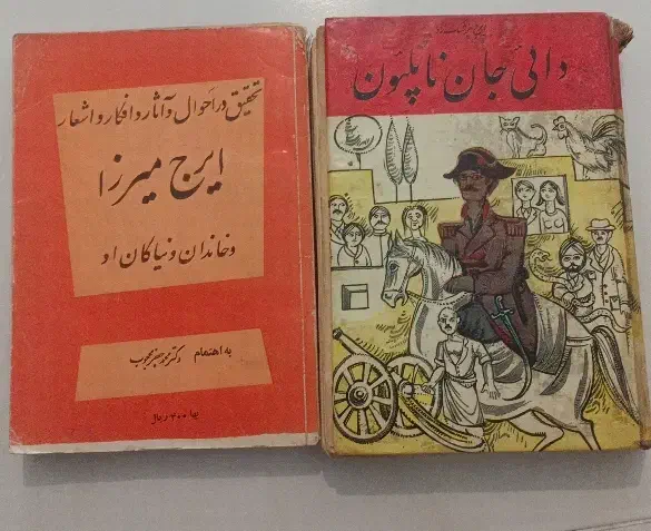 تعدادی کتاب کم یاب|کتاب و مجله ادبی|تهران, قیطریه|دیوار