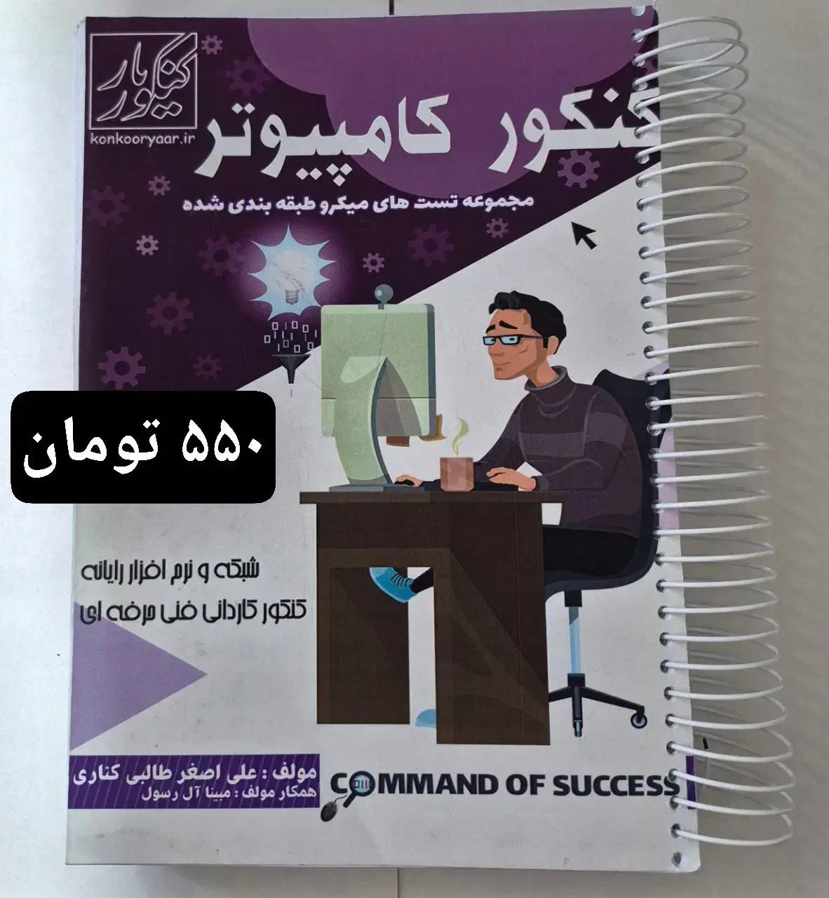 کتاب های تست  و درسنامه هنرستان|کتاب و مجله آموزشی|کرج, شهرک فهمیده|دیوار