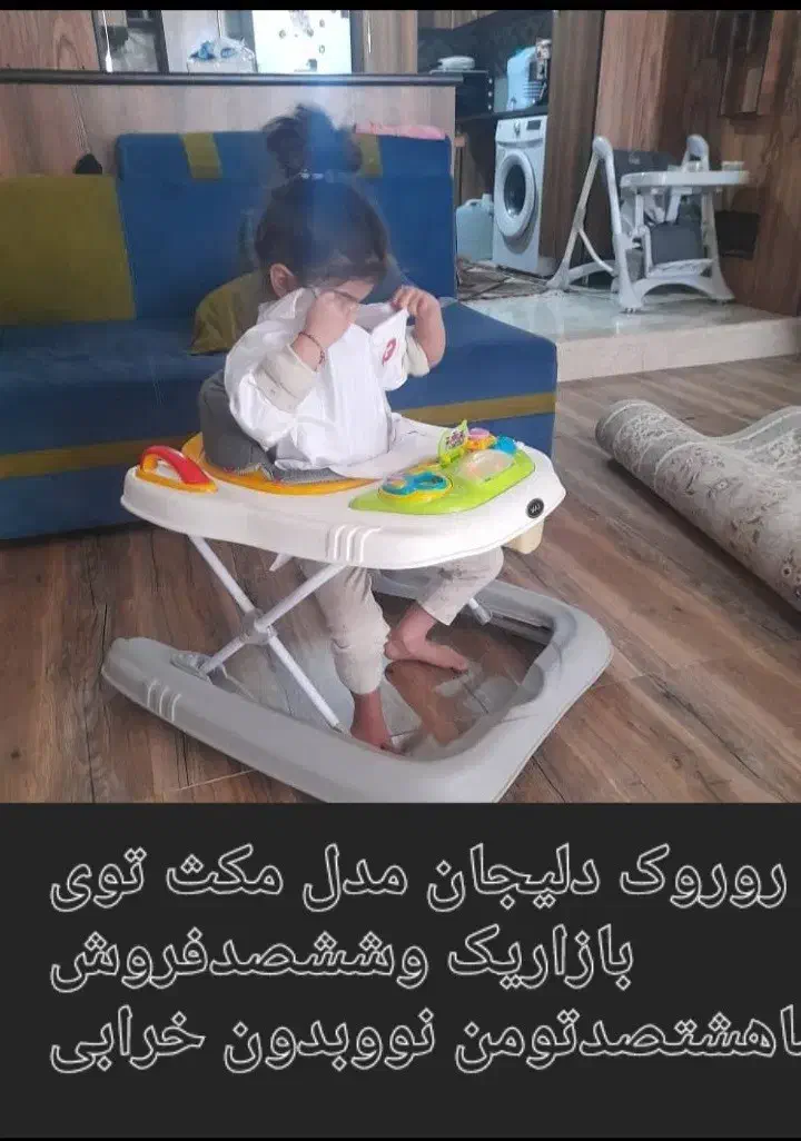 فروش وسایل کودک|اسباب و اثاث بچه|مرودشت, بیست متری بیمارستان|دیوار