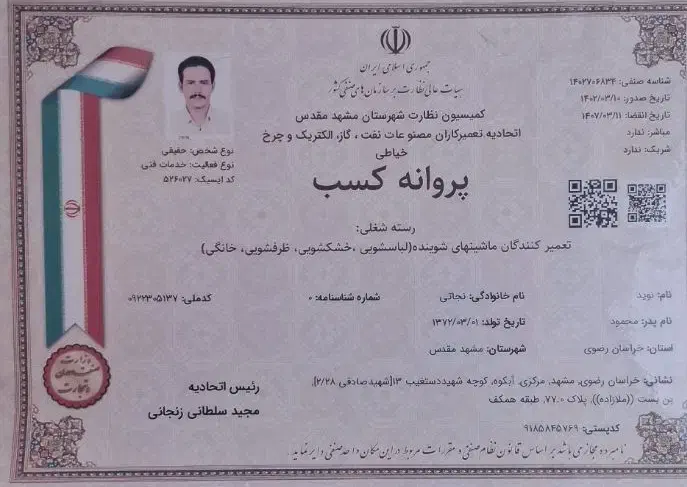 نمایندگی تعمیرات لباسشویی وظرفشویی  ایرانی و خارجی|خدمات پیشه و مهارت|مشهد, آبکوه|دیوار