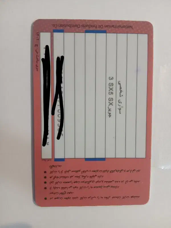 کارت سوخت جوبر3sx5|اشیا|همدان, |دیوار