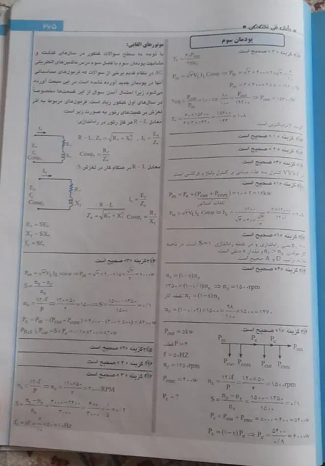 کتاب  کنکور|کتاب و مجله آموزشی|شیراز, شهرک والفجر|دیوار