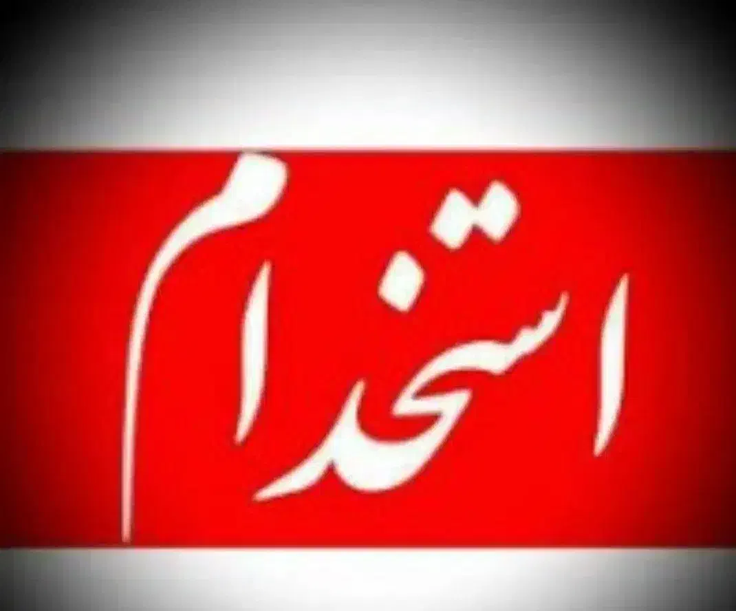 خانمی جوان برای امورمنزل نیازمندیم|خدمات نظافت|نسیمشهر, |دیوار