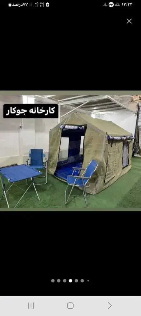 توری دوزی چادر عشایری اسکلتی سیصد چهار صد|کوهنوردی و کمپینگ|تهران, جنتآباد مرکزی|دیوار