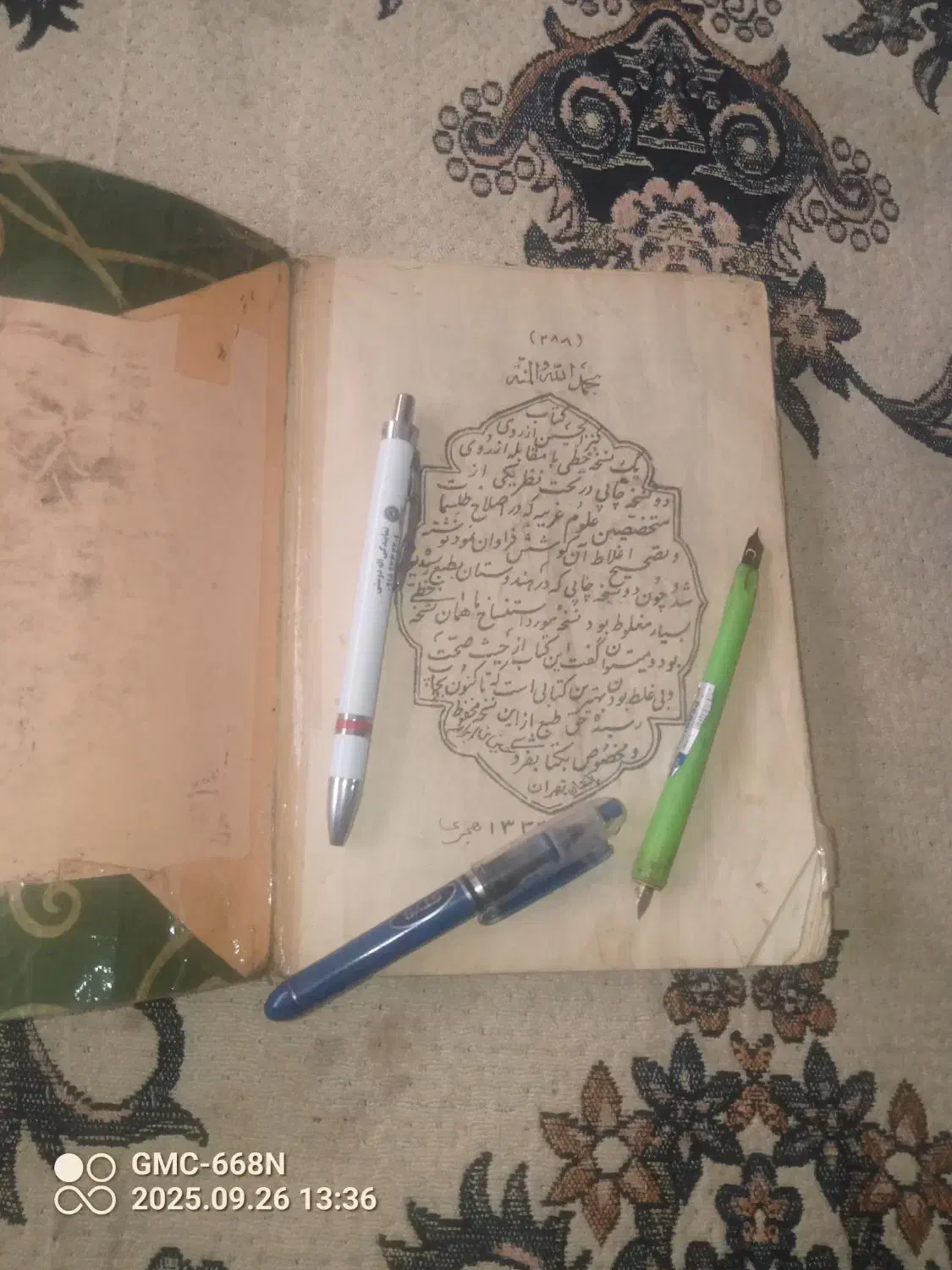 کتاب دعا|کتاب و مجله مذهبی|کرمانشاه, |دیوار