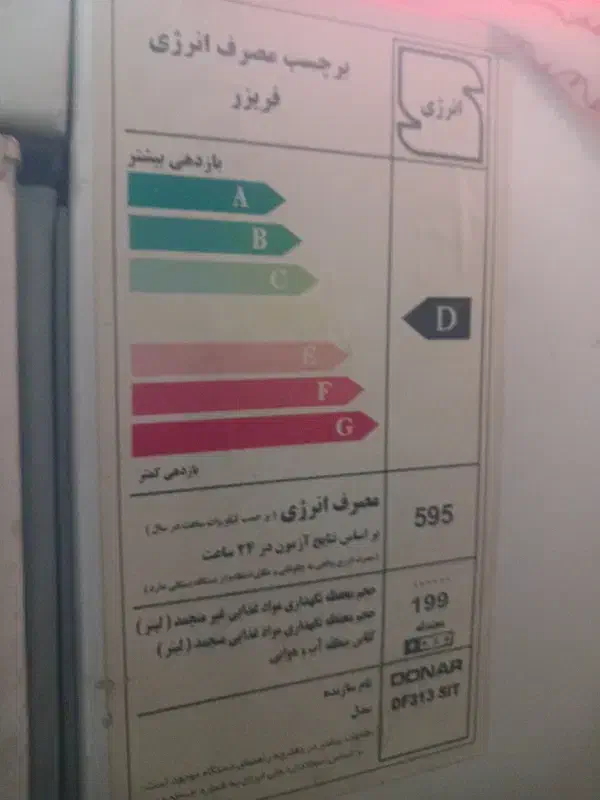 فریزر|یخچال و فریزر|کرمان, |دیوار