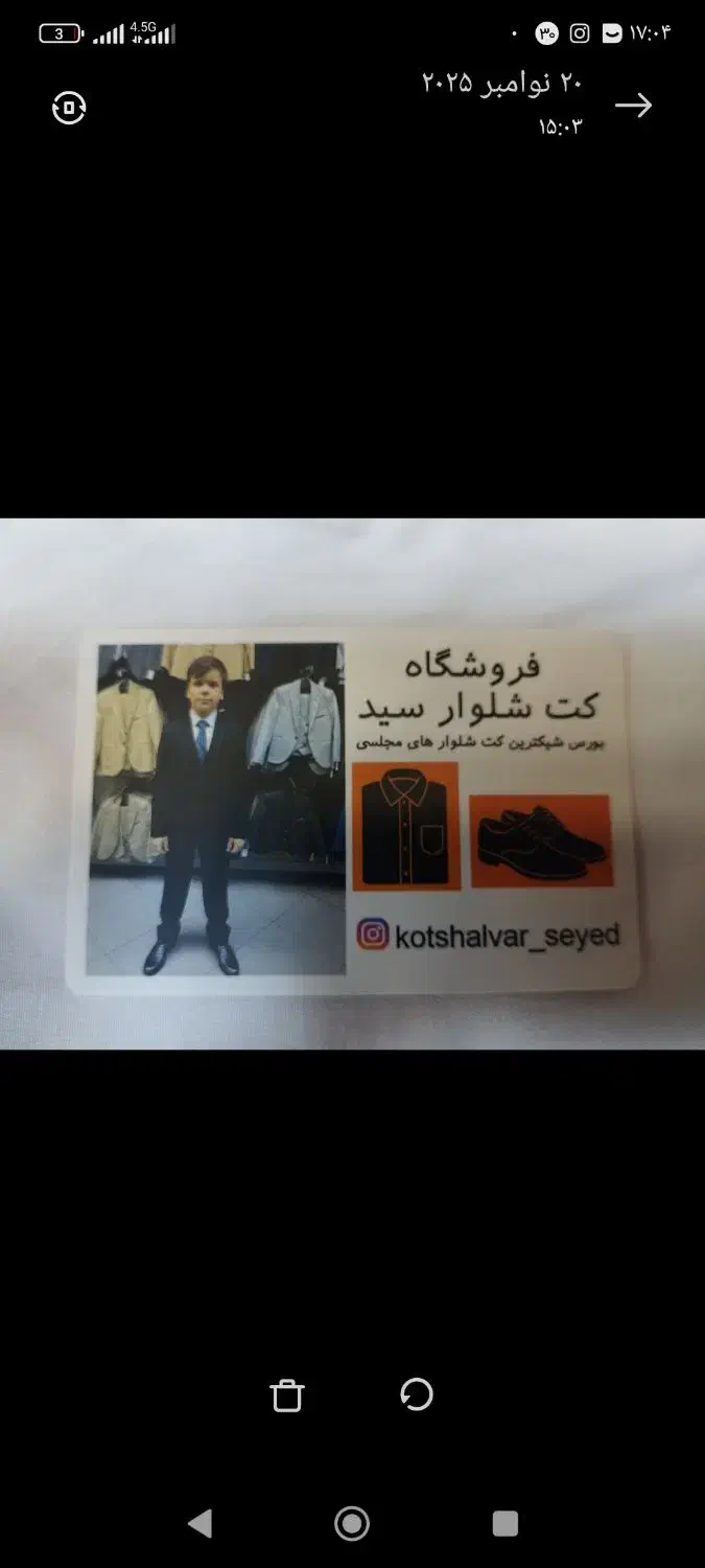 فروشگاه کت شلوار بچگانه تینیجری سید|کفش و لباس بچه|تهران, امام زاده حسن|دیوار