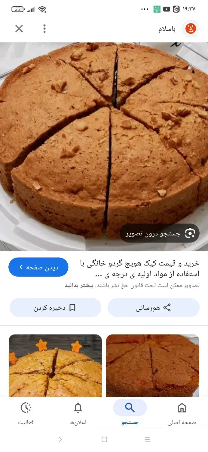 انواع اسلایس کیک  با طمع ها ی مختلف|خوردنی و آشامیدنی|قم, آزادگان|دیوار