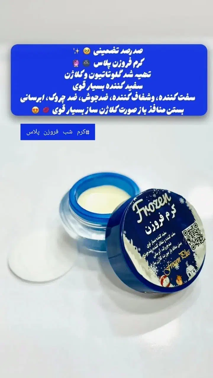 محصولات سفیدکننده تضمینی جوابدهی صدرصد|آرایشی، بهداشتی، درمانی|بم, |دیوار