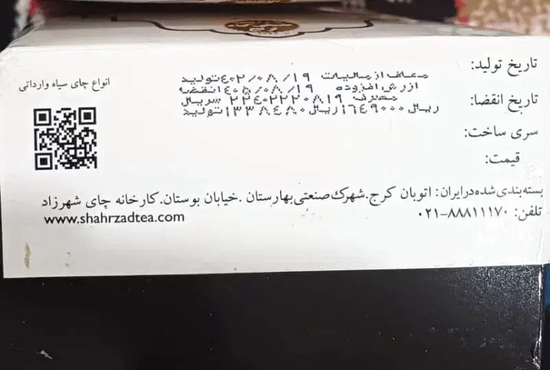 چای شهرزاد اصلی / عطری|خوردنی و آشامیدنی|کرج, کوی مهر|دیوار