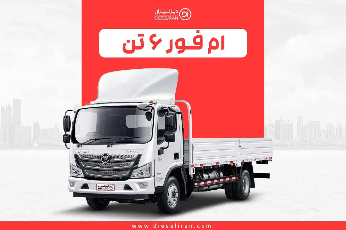 کامیونت|خودرو سنگین|چهاردانگه (تهران), |دیوار