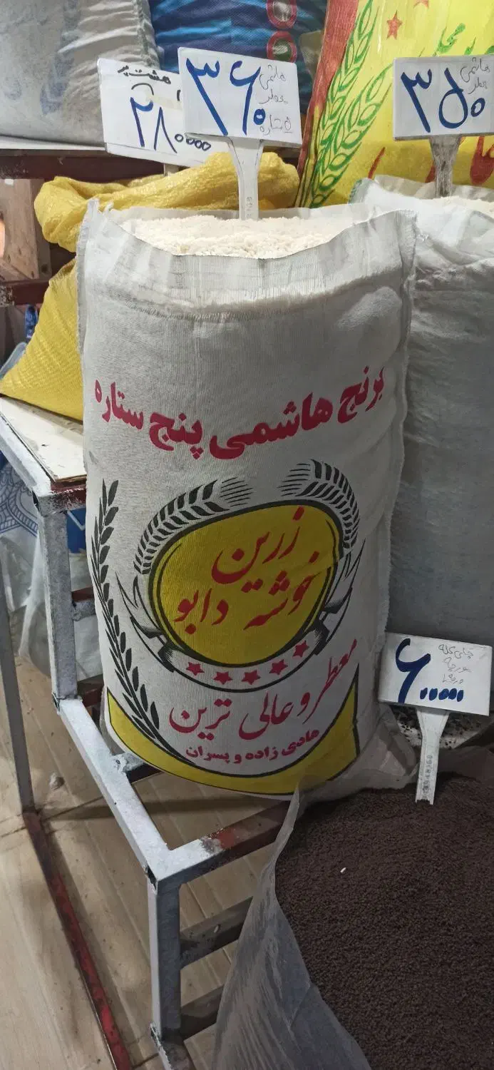 برنج هاشمی فریدونکنار و گیلان|خوردنی و آشامیدنی|ری, دولت‌آباد|دیوار