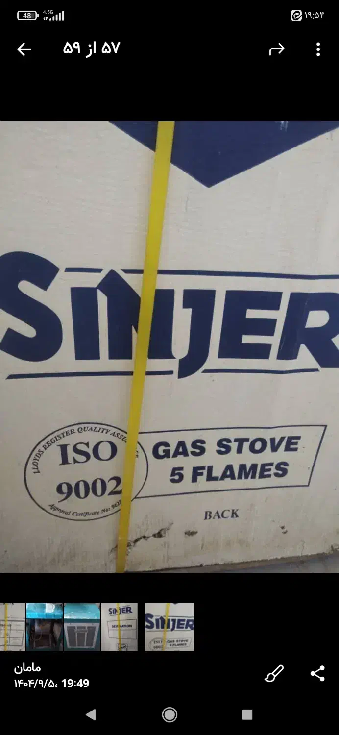 سینجر گاز نو آکبند|اجاق گاز و لوازم برقی پخت‌وپز|باقرشهر, |دیوار