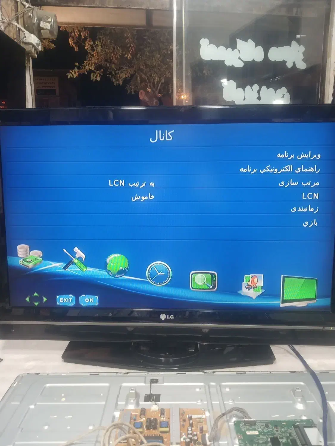 تلویزیون ال جی ۴۲ اینچ ال سی دی|تلویزیون و پروژکتور|ملایر, |دیوار