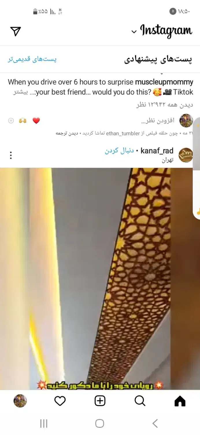 گچکار|خدمات پیشه و مهارت|نیشابور, هفده شهریور|دیوار