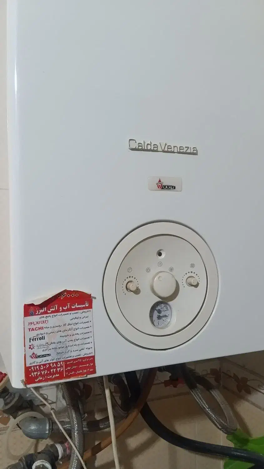 تعمیرات پکیج ،آبگرمکن ،پمپ آب ،بخاری انرژی،گرماتاب|خدمات پیشه و مهارت|کرج, گلشهر|دیوار