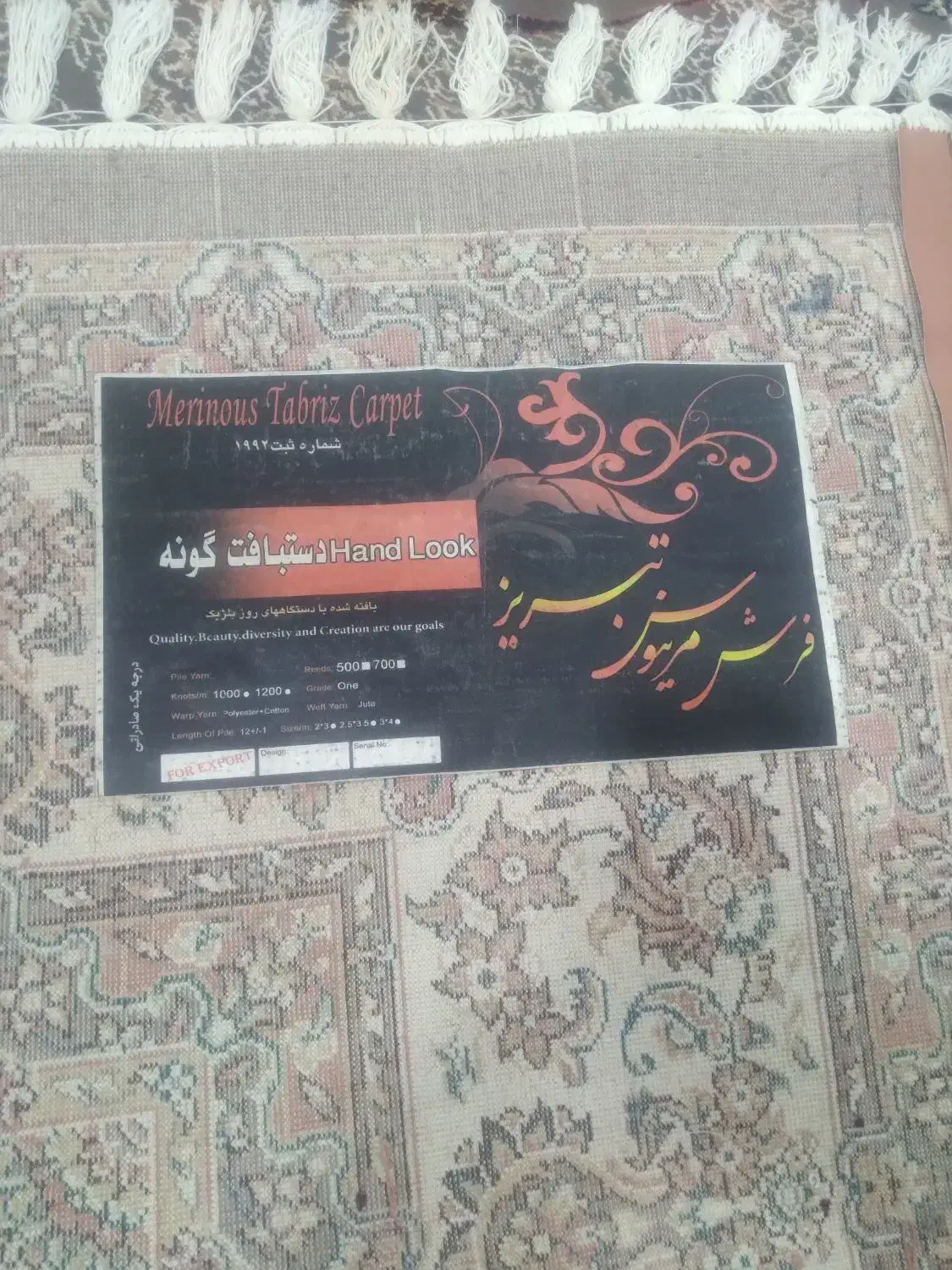 فروش یا تعویض فرش ۷۰۰شانه نو|فرش|آبدانان, |دیوار