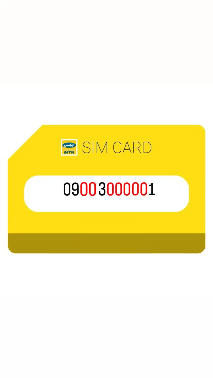 سیم کارت رند ایرانسل|سیم‌کارت|بندرعباس, |دیوار