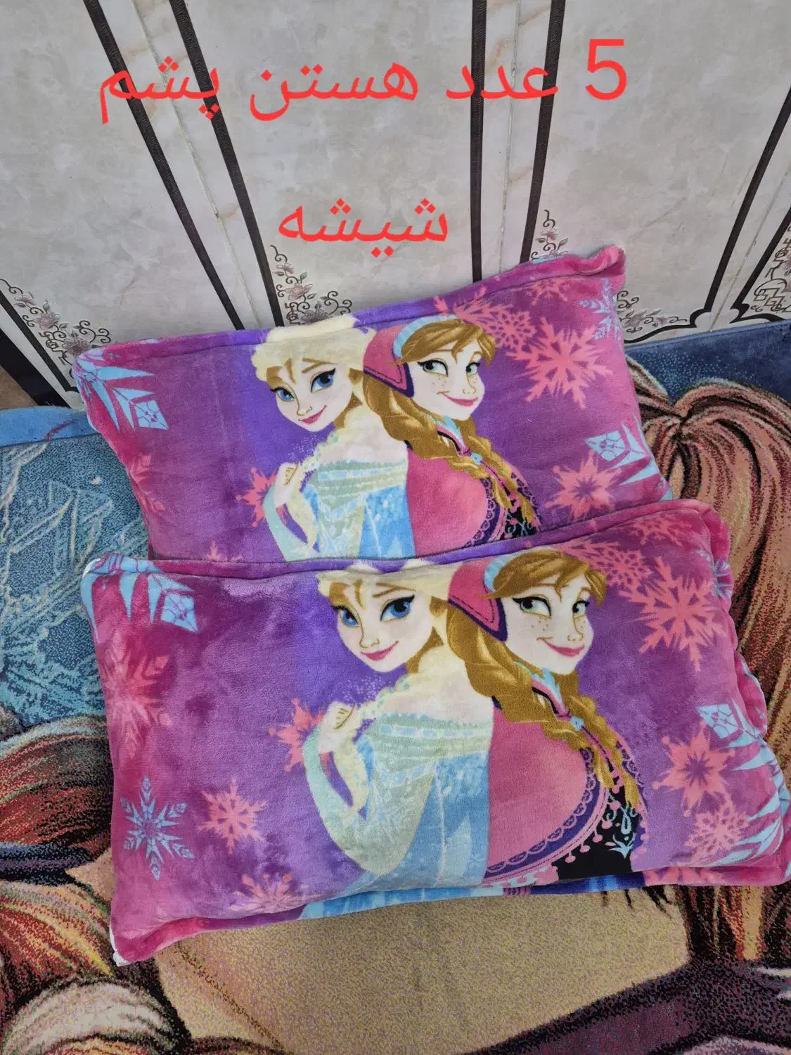 به علت جابه جایی|تخت و سرویس خواب|کارون, |دیوار