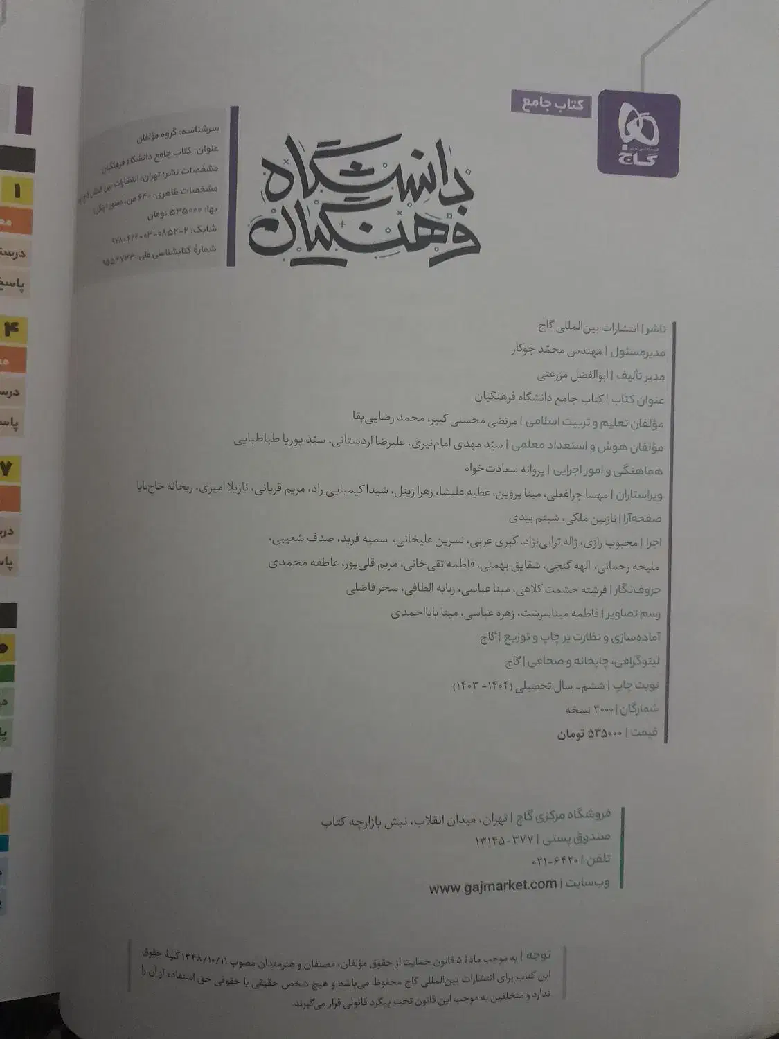 کتاب کار های کنکور انسانی|لوازم التحریر|مشهد, حسابی جنوبی (شهرک غرب)|دیوار