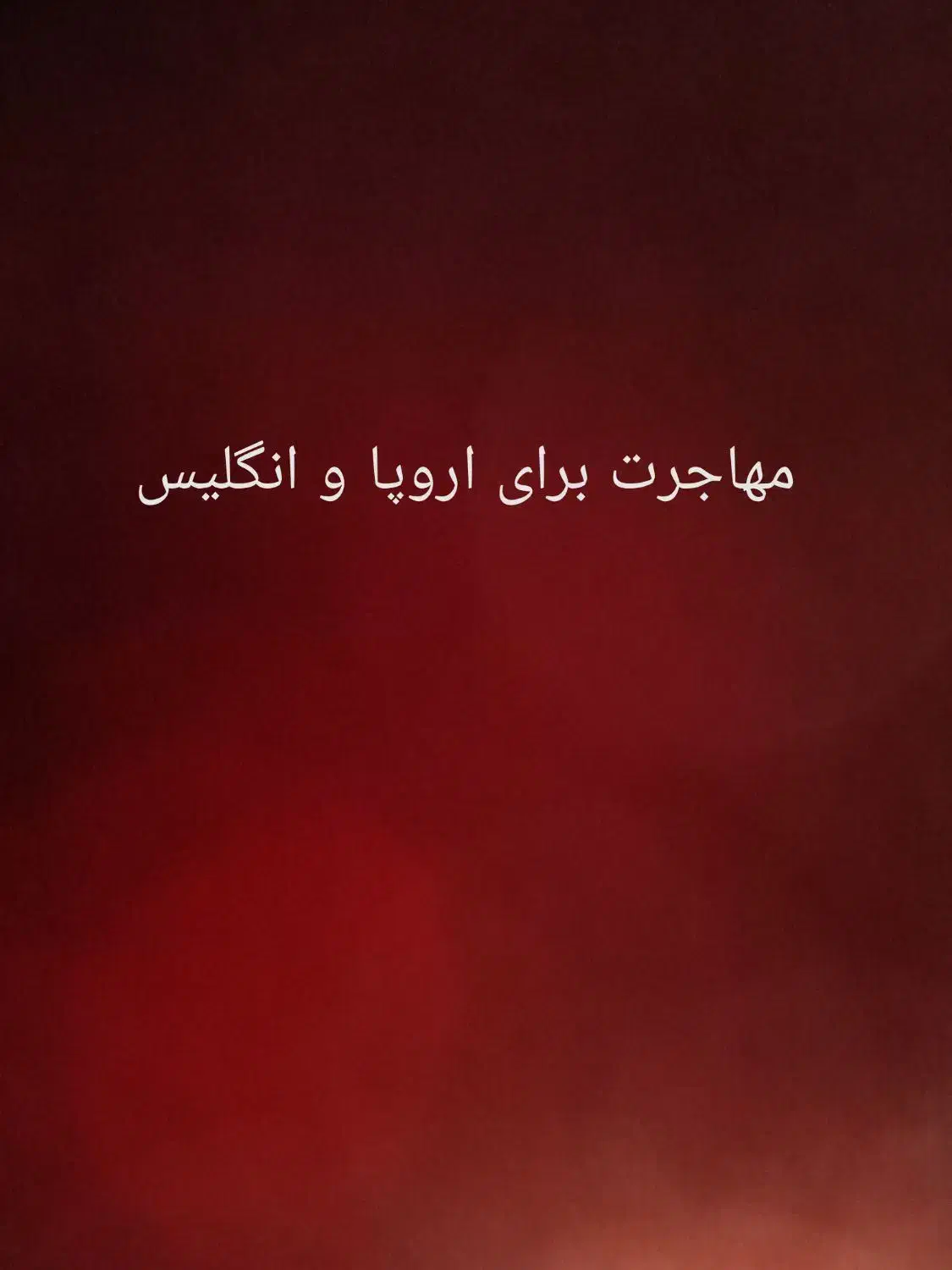 مهاجرت|خدمات حمل و نقل|تبریز, |دیوار