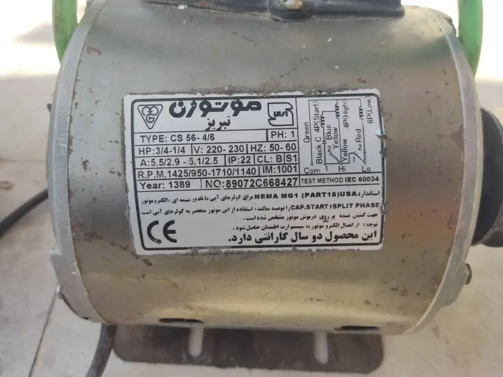 موتور کولر آبی برند موتوژن/ پمپ کولر آبی|کولر آبی|اصفهان, دانشگاه اصفهان|دیوار