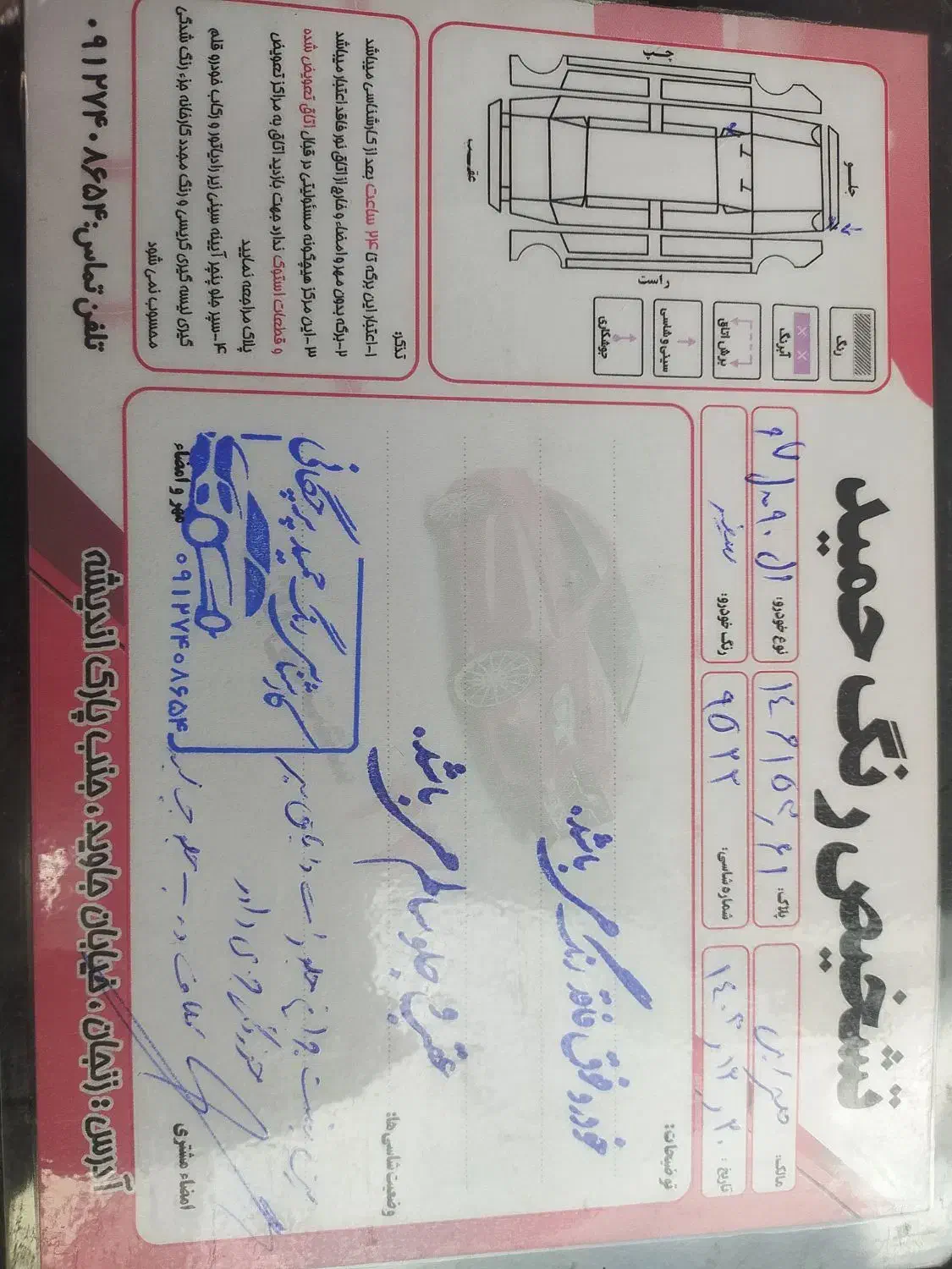 تندر پارس مدل 97|خودرو سواری و وانت|زنجان, |دیوار