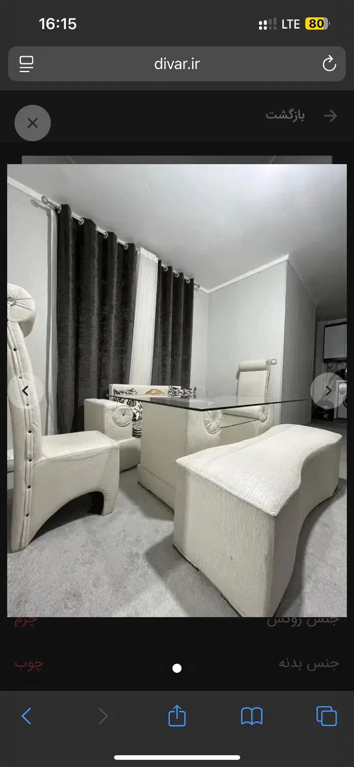 مبل روکش چرم|مبلمان خانگی و میز عسلی|شیراز, سهل‌آباد|دیوار