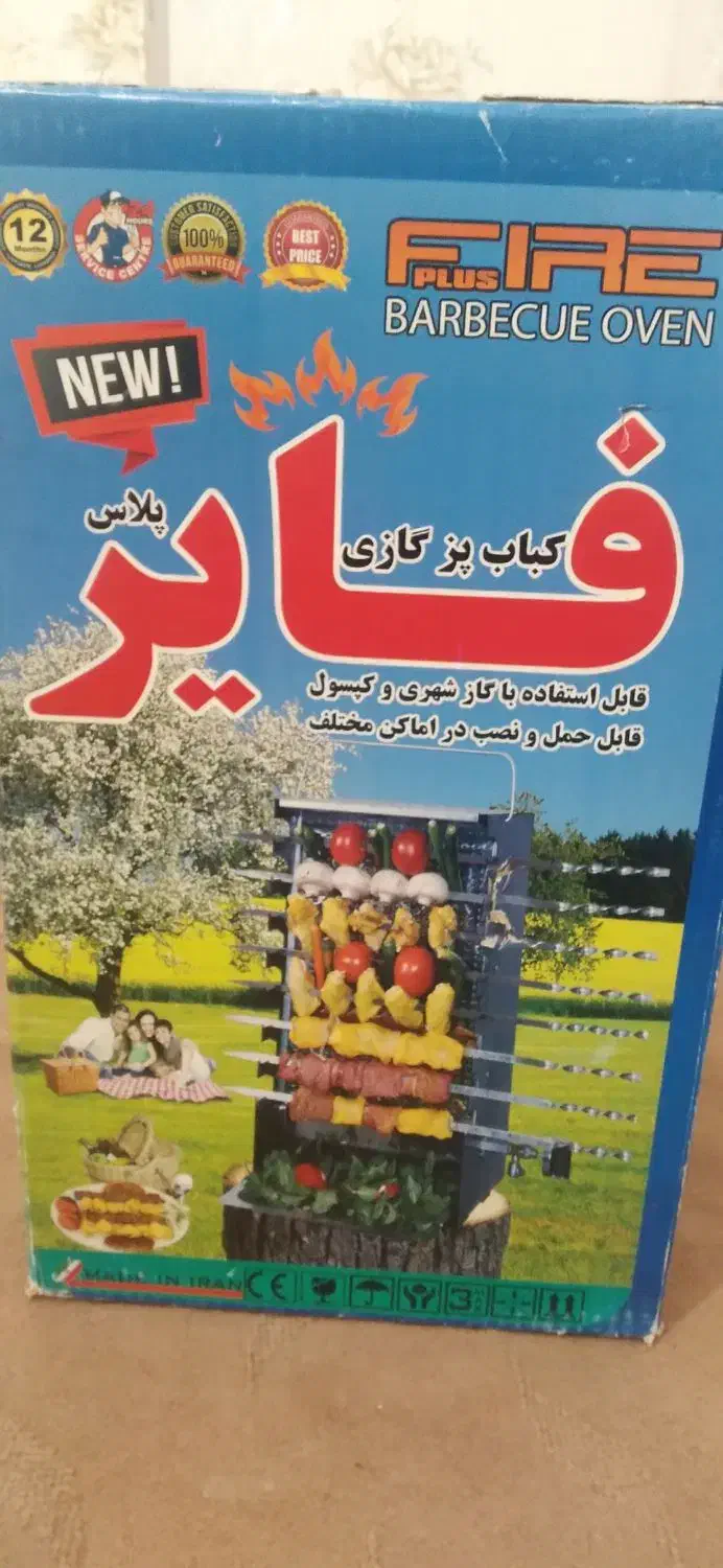 کباب پز نو|اجاق گاز و لوازم برقی پخت‌وپز|میاندوآب, |دیوار