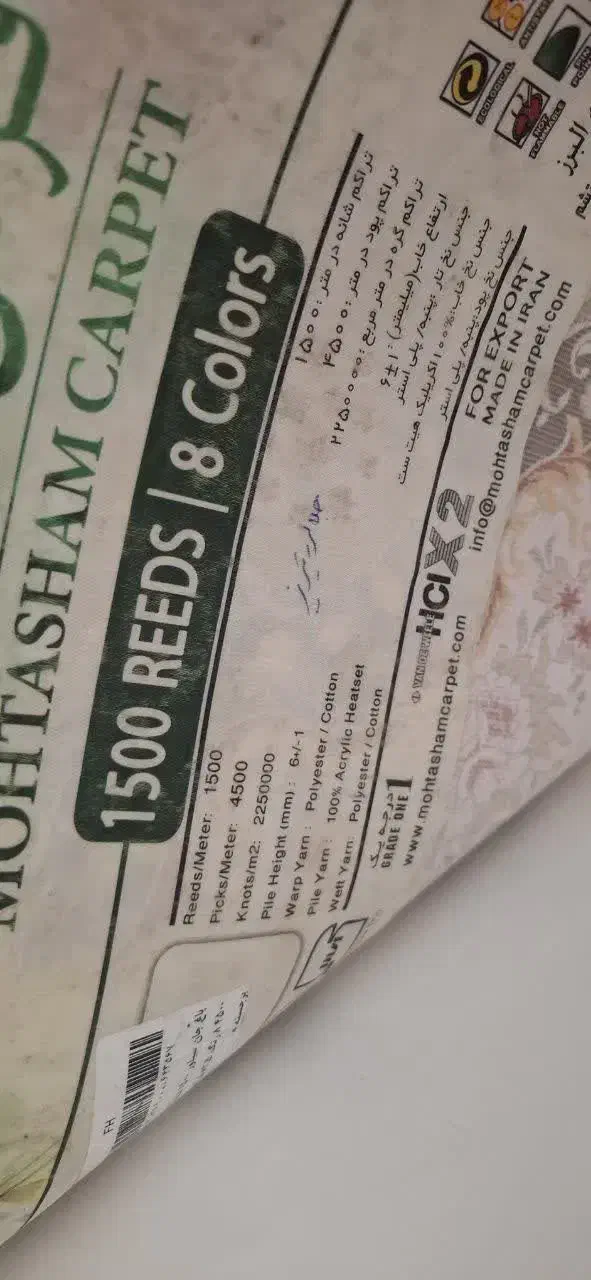 فرس|فرش|اصفهان, جاوان|دیوار