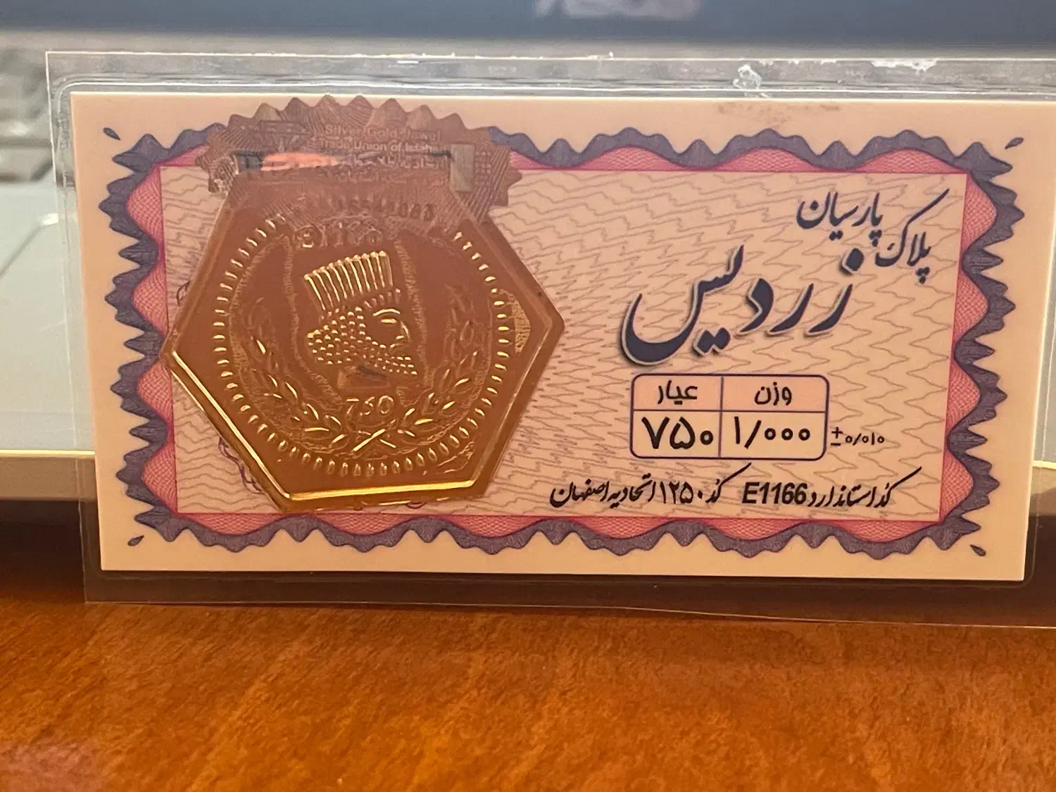 سکه پارسیان یک گرمی|جواهرات|تهران, سید خندان (جلفا)|دیوار