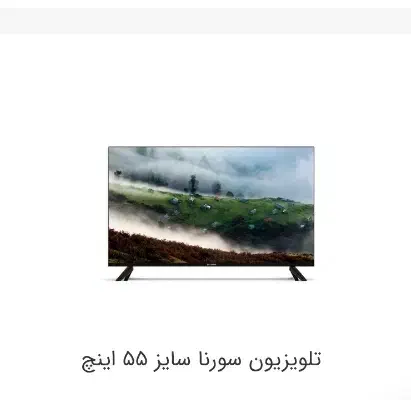 55 اینچ|تلویزیون و پروژکتور|خرمشهر, |دیوار
