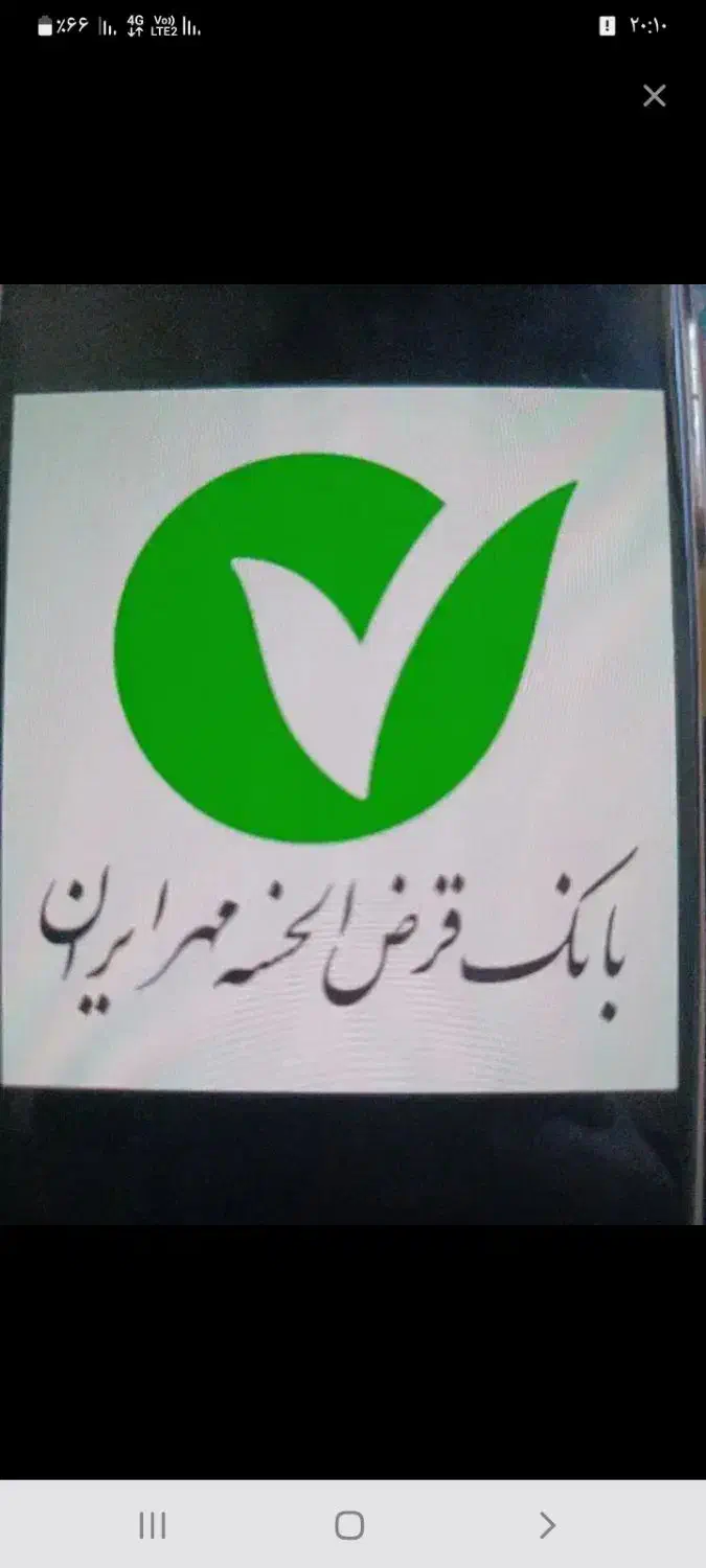 وام بانک مهرایران۲۴ماه|خدمات مالی، حسابداری، بیمه|نقده, |دیوار