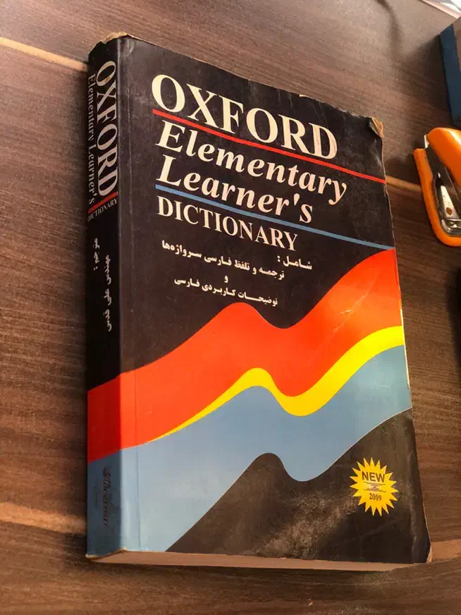 کتاب دیکشنری آکسفورد (اصل)|کتاب و مجله آموزشی|رشت, جانبازان|دیوار