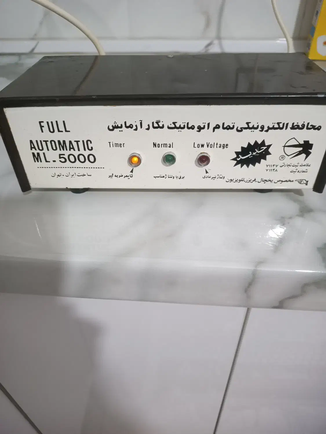 محافظ الکتریکی آزمایش|سایر لوازم برقی|همدان, |دیوار