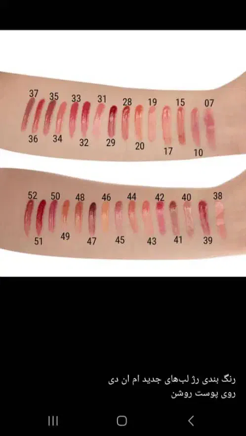 رژلب|آرایشی، بهداشتی، درمانی|مرند, |دیوار